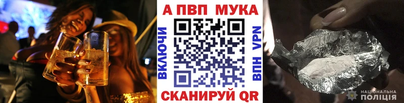 Alfa_PVP Crystall  Сенгилей 