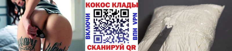 купить наркотик Сенгилей COCAIN 99%