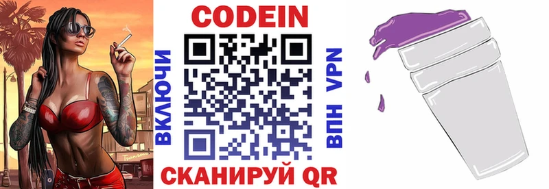 Кодеин напиток Lean (лин)  KRAKEN зеркало  Сенгилей 