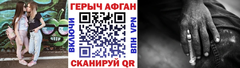 Героин хмурый  Сенгилей 