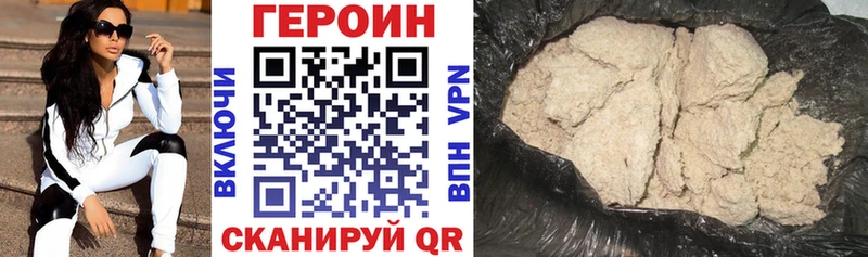ГЕРОИН афганец Сенгилей