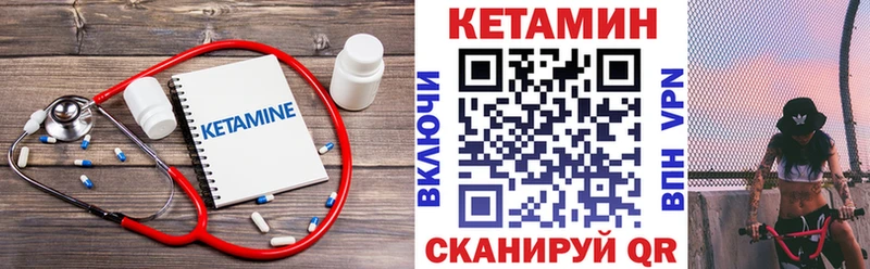 закладка  Сенгилей  Кетамин VHQ 