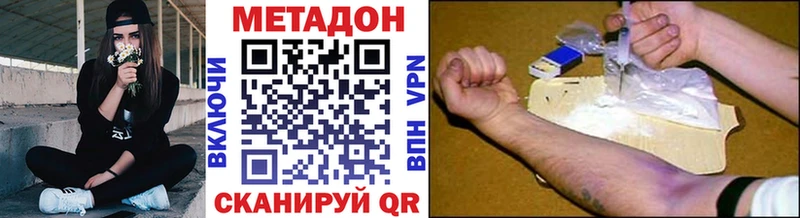 Метадон methadone Сенгилей